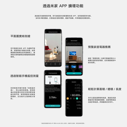 Xiaomi 小米 智能激光測距儀