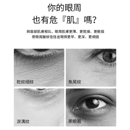 JUJY 紀芝 逆齡多極射頻美眼儀