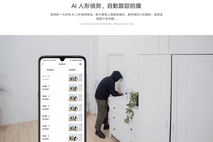 Xiaomi 小米 智能攝影機 2K Pro 雲台版