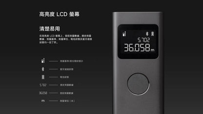 Xiaomi 小米 智能激光測距儀
