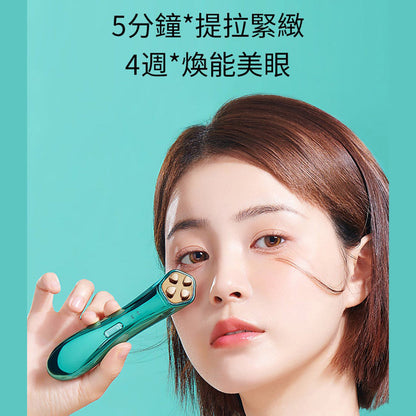 JUJY 紀芝 逆齡多極射頻美眼儀