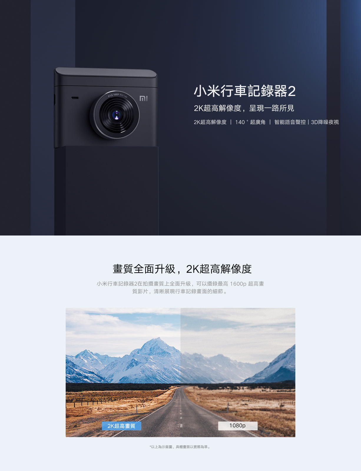 Xiaomi 小米 行車記錄器 2