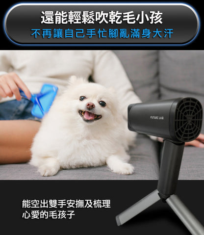 Future Lab NamiD1 水離子吹風機 Plus+