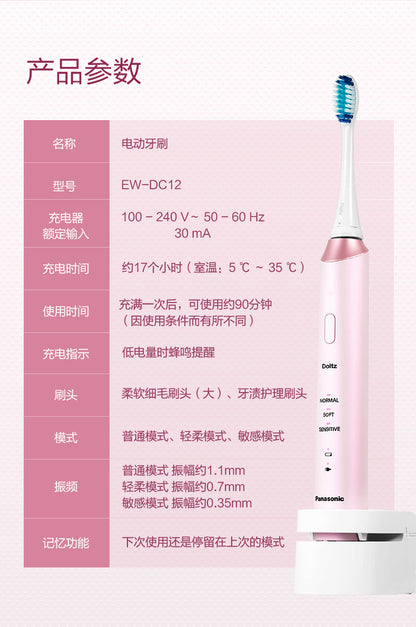 Panasonic 樂聲 EW-DC12 電動聲波震動牙刷(平行進口 原裝正貨)