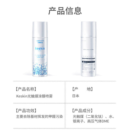 日本 keskin 光觸媒分解細菌病毒 除甲醛 車內除異味 驅蟎 母嬰除菌 噴劑