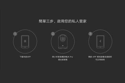 Xiaomi 小米 智能攝影機 2K Pro 雲台版