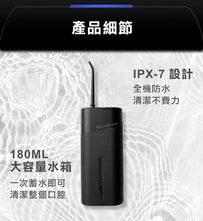 Future Lab OCare Clean 藍氧洗牙機