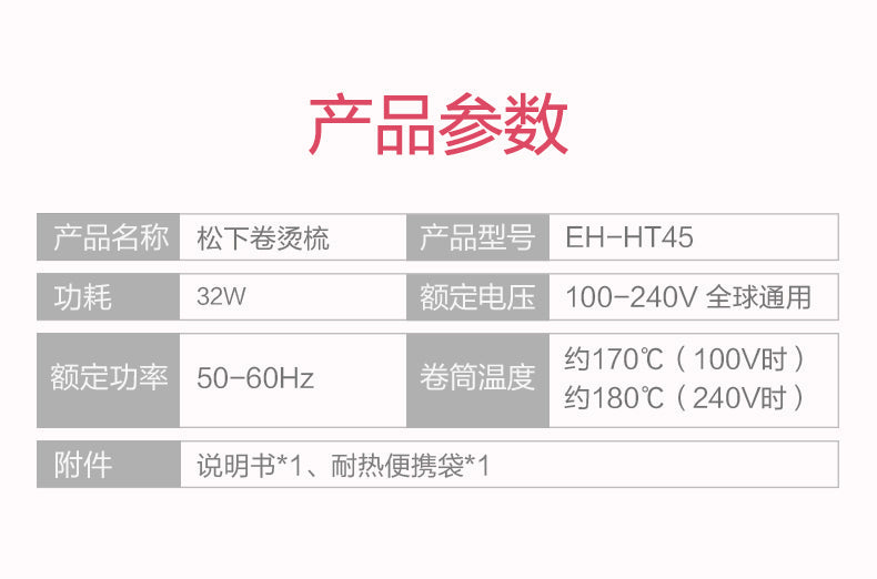 Panasonic 樂聲 EH-HT45 Bob-Style 迷你滾梳式捲髮棒(平行進口 原裝正貨)