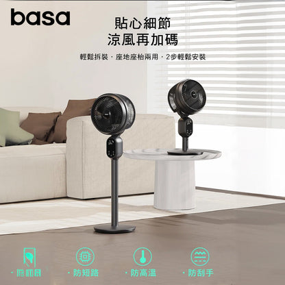 basa 智能循環扇【全球首創 廣東話語音控制】