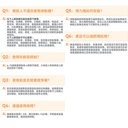 comforbot 全身共頻無耗能高效運動健體有氧活血溫控家用律動機 CF-003