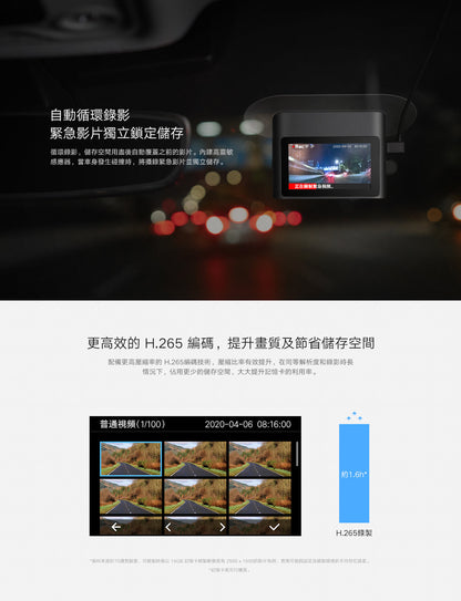 Xiaomi 小米 行車記錄器 2