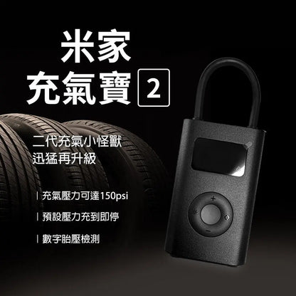 Xiaomi 小米 米家充氣寶 2 電動打氣機