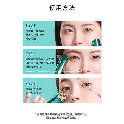 JUJY 紀芝 逆齡多極射頻美眼儀