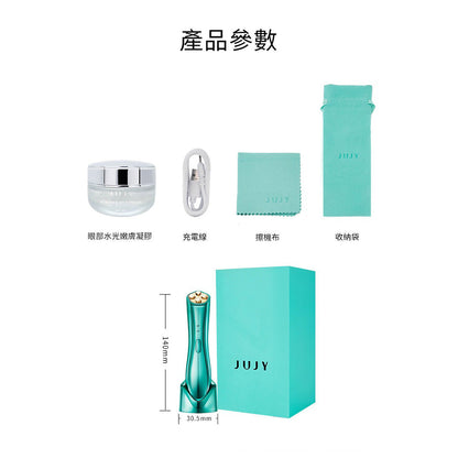 JUJY 紀芝 逆齡多極射頻美眼儀