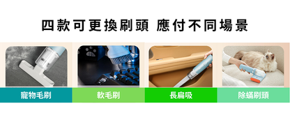 basa 小型紫外線無線除蟎吸塵機套裝