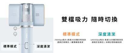 basa 小型紫外線無線除蟎吸塵機套裝