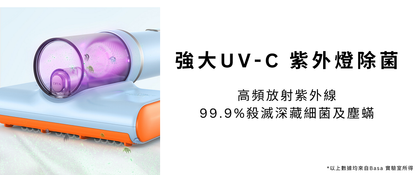 basa 小型紫外線無線除蟎吸塵機套裝