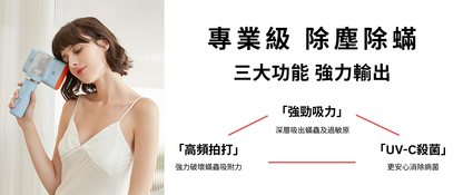 basa 小型紫外線無線除蟎吸塵機套裝