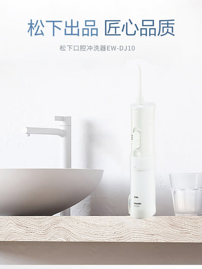 Panasonic 樂聲 EW-DJ10 電池式水牙線沖牙器(平行進口 原裝正貨)