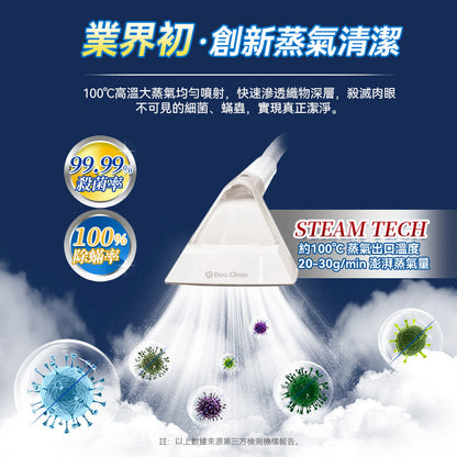 Double Clean 多用途乾濕水洗全屋離地清潔機 Pro+ (蒸氣殺菌版) (YS1010)