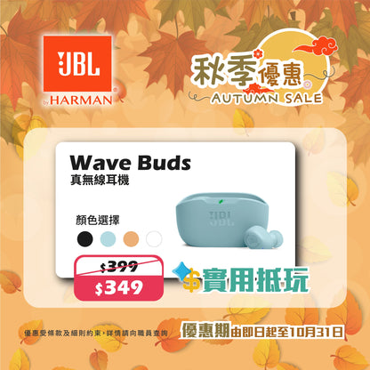 JBL Wave Buds 真無線入耳式耳機