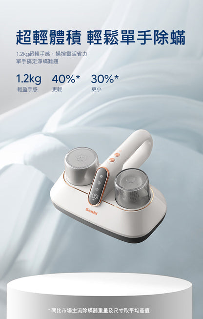 Senki 千崎 SK-VC100 無線除蟎器