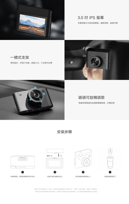 Xiaomi 小米 行車記錄器 2