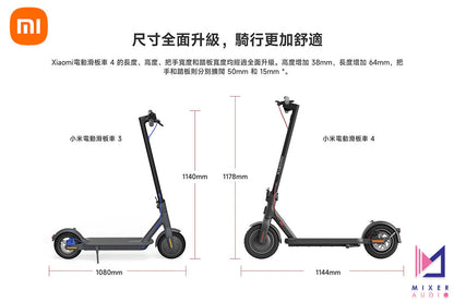 Xiaomi 小米 電動滑板車 4