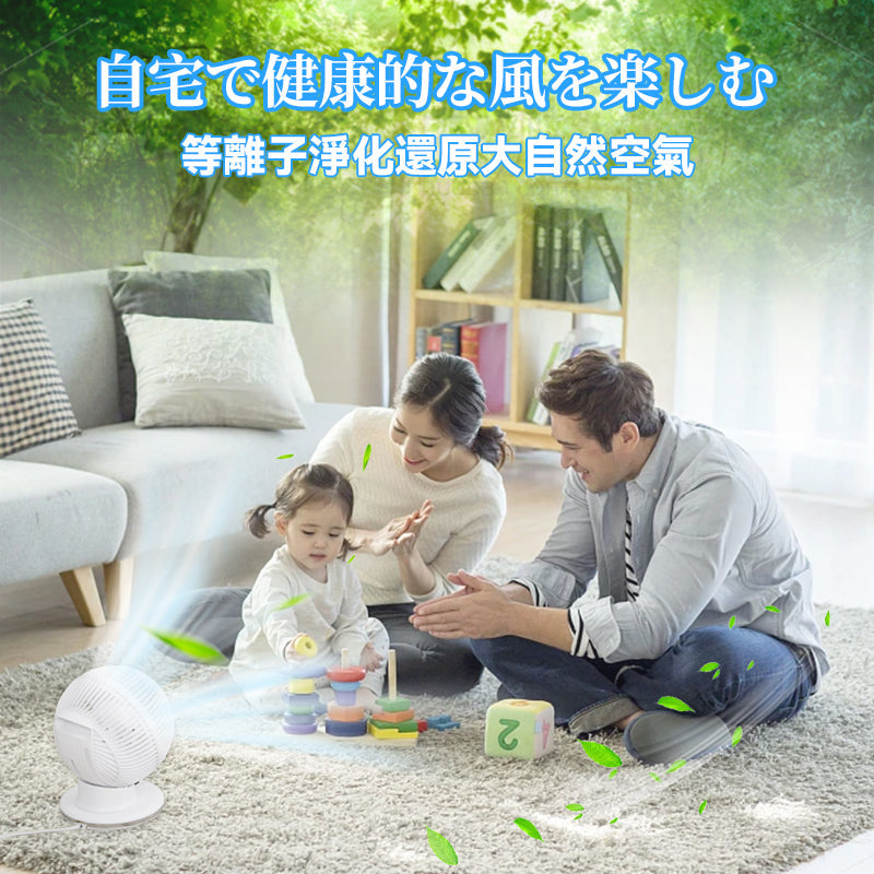 Yohome 家の逸 4D 全方位淨化直流伸縮循環扇(伸縮高用款)