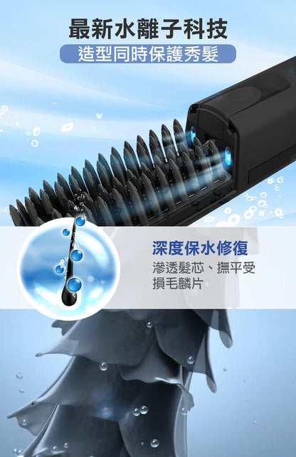 Future Lab Nion 2 水離子燙髮梳