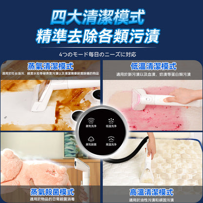 Double Clean 多用途乾濕水洗全屋離地清潔機 Pro+ (蒸氣殺菌版) (YS1010)