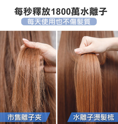 Future Lab Nion 2 水離子燙髮梳