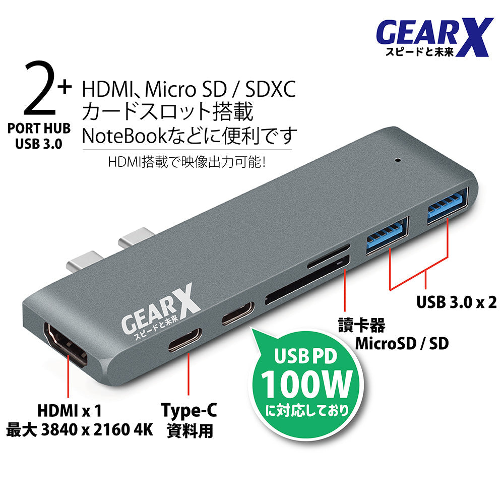 GearX 7001C2 USB-C 7合1轉接器