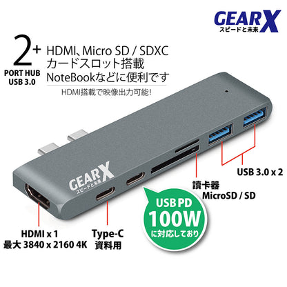 GearX 7001C2 USB-C 7合1轉接器
