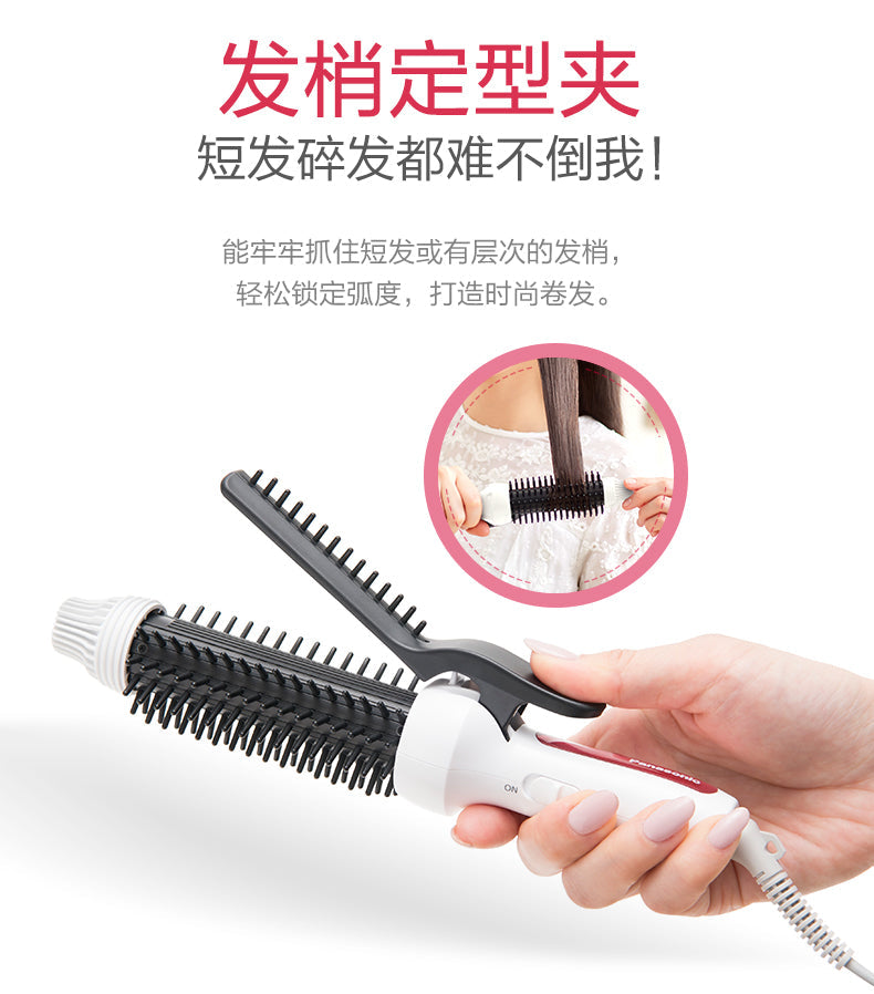 Panasonic 樂聲 EH-HT45 Bob-Style 迷你滾梳式捲髮棒(平行進口 原裝正貨)