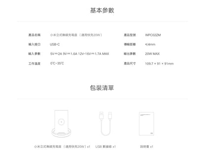 Xiaomi 小米 立式無線充電座 快速 20W