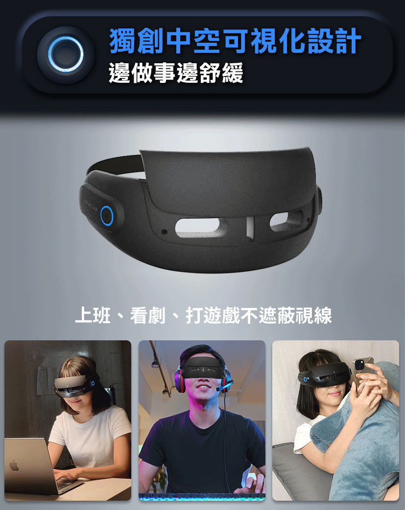 Future Lab Visual Mask 喚眼儀
