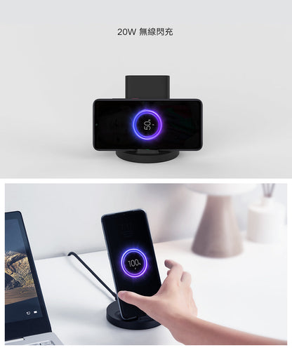 Xiaomi 小米 立式無線充電座 快速 20W