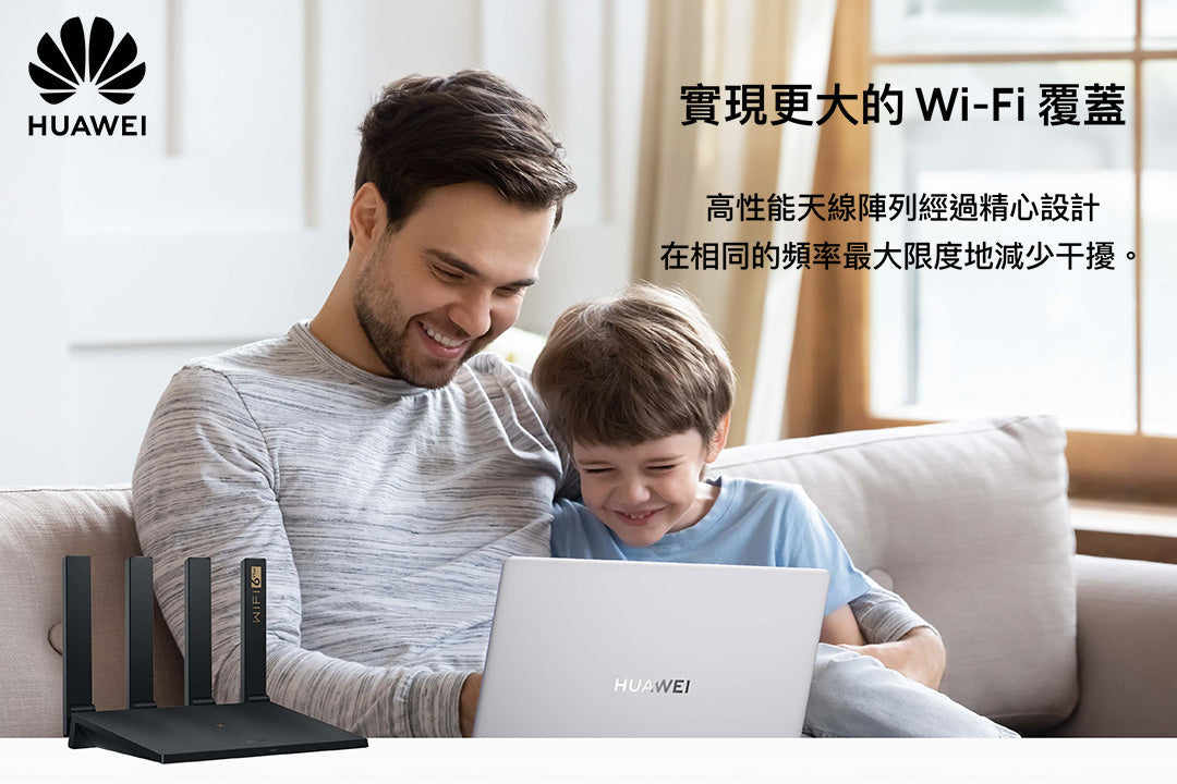 Huawei 華為 WiFi AX3 Pro Wi-Fi 6+ 路由器
