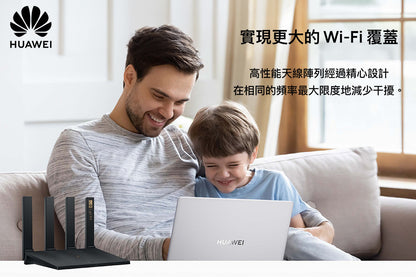Huawei 華為 WiFi AX3 Pro Wi-Fi 6+ 路由器