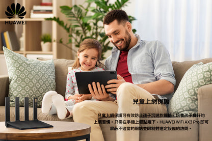 Huawei 華為 WiFi AX3 Pro Wi-Fi 6+ 路由器