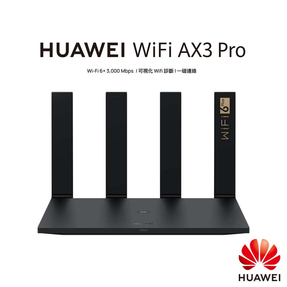 Huawei 華為 WiFi AX3 Pro Wi-Fi 6+ 路由器 – Remix Digit