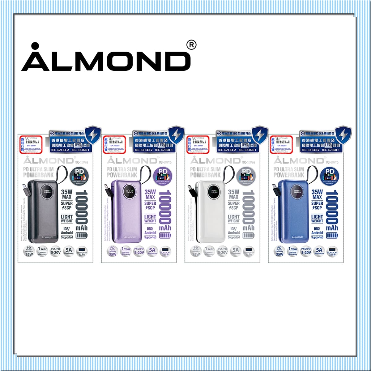 ALMOND BC-10Pro (35WPD) 自帶線移動電源