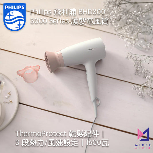 Philips 飛利浦 3000 Series 電風筒 BHD300/13