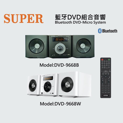 Super 藍牙DVD組合音響喇叭 DVD-9668