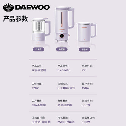 DAEWOO 大宇  DY-SM05 百變廚房機器升級版 (破壁機 +養生壺 + 硏磨杯套裝)