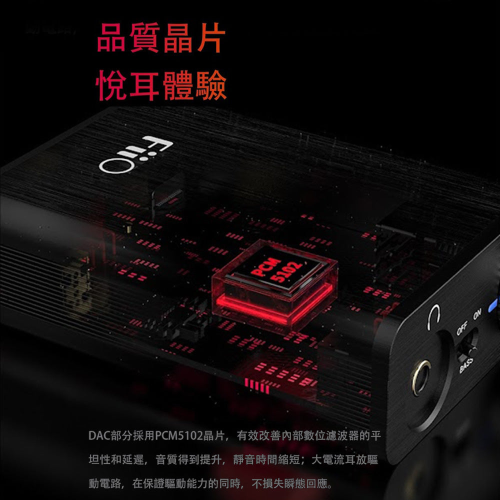 FiiO 飛傲 E10K (Type C) USB解碼耳機功率放大器