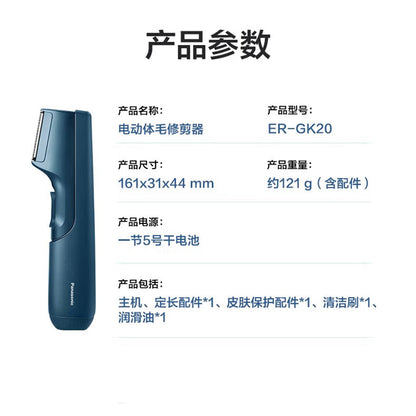 Panasonic 樂聲 ER-GK20 毛髮修剪器(平行進口 原裝正貨)