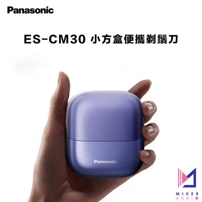 Panasonic 樂聲 ES-CM30 小方盒便攜剃鬚刀 (平行進口 原裝正貨)