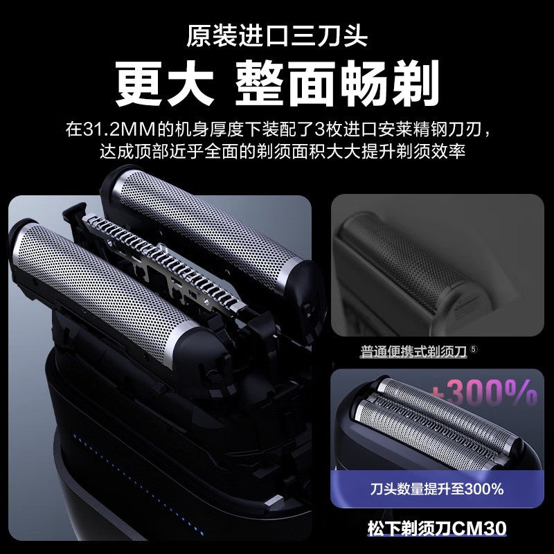 Panasonic 樂聲 ES-CM30 小方盒便攜剃鬚刀 (平行進口 原裝正貨)